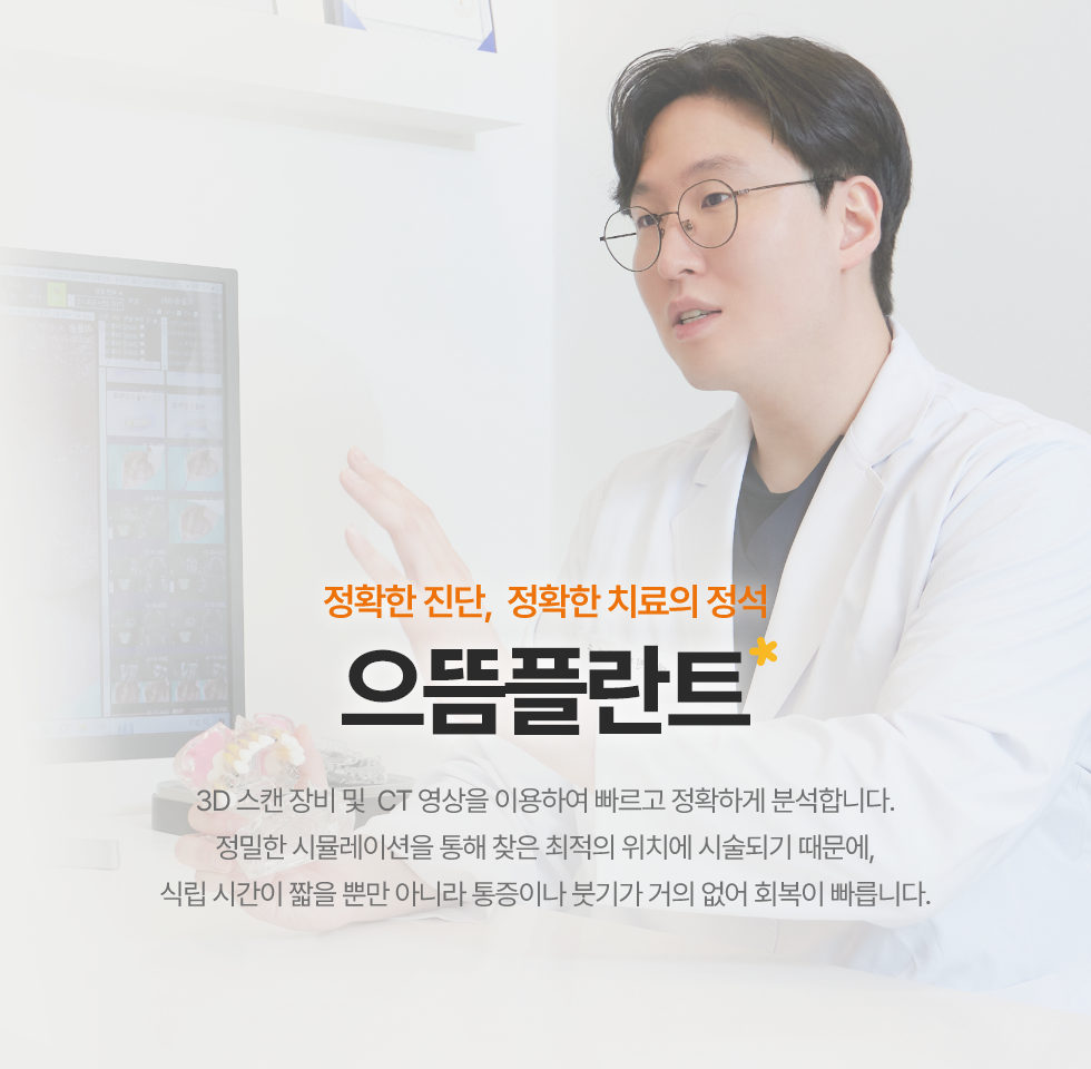 빠른 치유, 우수한 안전성. 스트라우만 BLX 평생 보증
