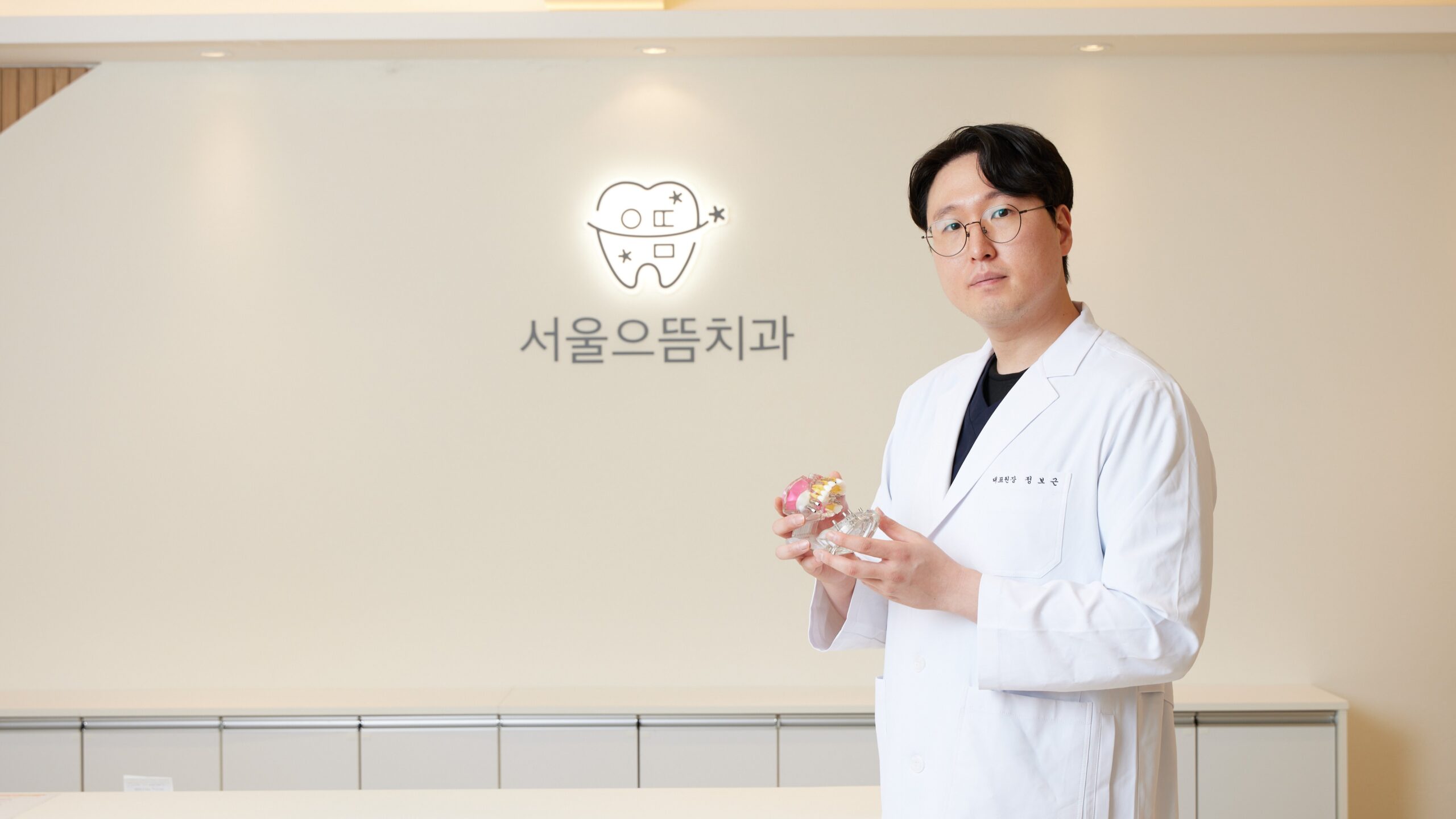 수원 서울으뜸치과 대표원장 칼럼