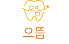 수원치과 장안구치과