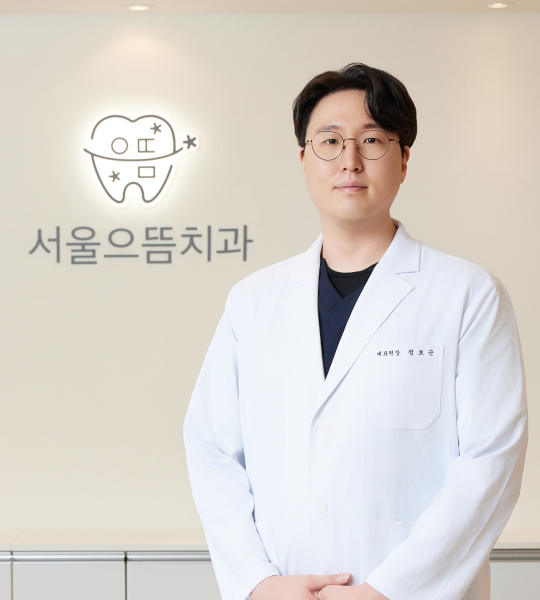 정보근 대표원장 프로필 사진